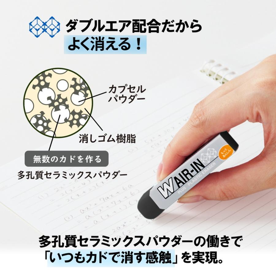 プラス PLUS 消しゴム ダブルエアイン もっとあんしん セリース ブラック ER-060WN-1P 36-943 20個セット | PLUS | 03