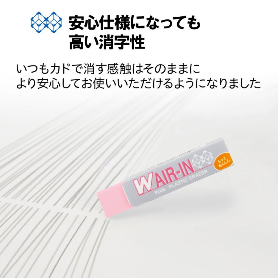 プラス PLUS 消しゴム ダブルエアイン もっとあんしん セリース ピンク ER-060WN-1P 36-944 20個セット | PLUS | 07