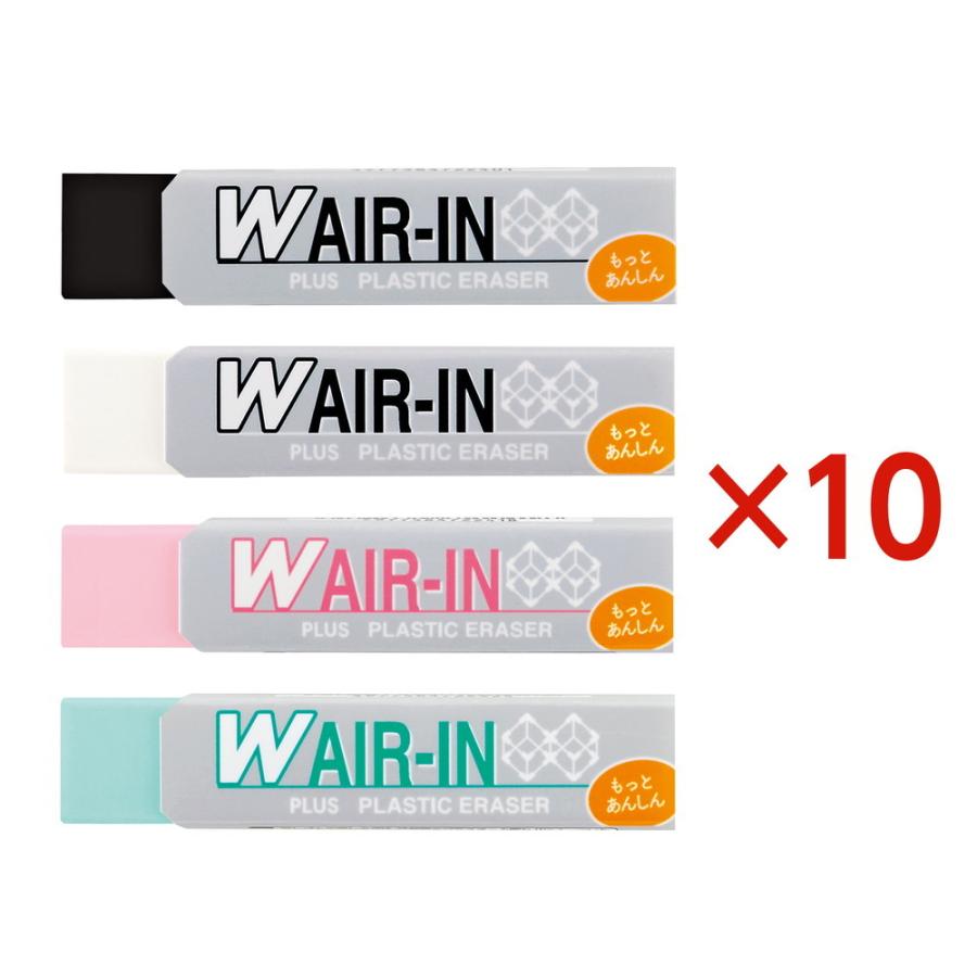 プラス PLUS 消しゴム ダブルエアイン もっとあんしん アソート 4P ER-060WN-4P 36-946 10パック（40個セット） | PLUS