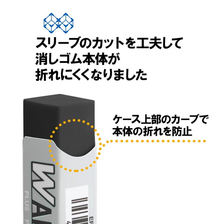 プラス PLUS 消しゴム ダブルエアイン もっとあんしん ブラック 4P ER-060WN-4P 36-947 10パック（40個セット） | PLUS | 04