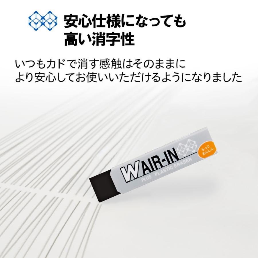 プラス PLUS 消しゴム ダブルエアイン もっとあんしん ブラック 4P ER-060WN-4P 36-947 10パック（40個セット） | PLUS | 07