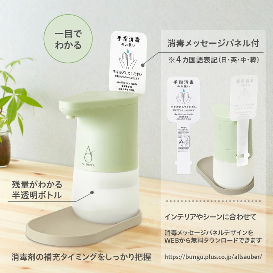 プラス PLUS アルザウバー オートディスペンサー アルコールタイプ 600ml AL-AD600 31-418 | PLUS | 04