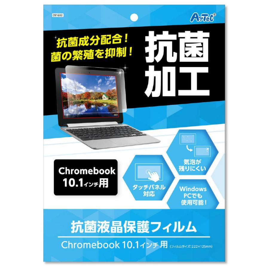 アーテック 液晶保護フィルム(10.1インチ用) #91692 ICT機器 OA機器 文具 工具 塗料 備品 | ブランド登録なし