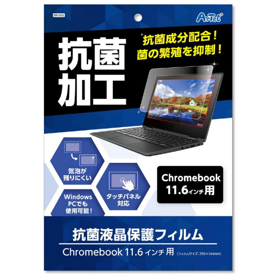 アーテック 液晶保護フィルム(11.6インチ用) #91693 ICT機器 OA機器 文具 工具 塗料 備品 | ブランド登録なし