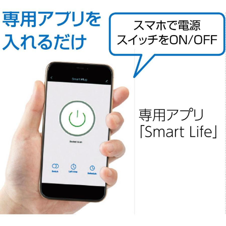 アーテック スマートWIFIプラグ #91709 医療 介護 | ブランド登録なし | 02