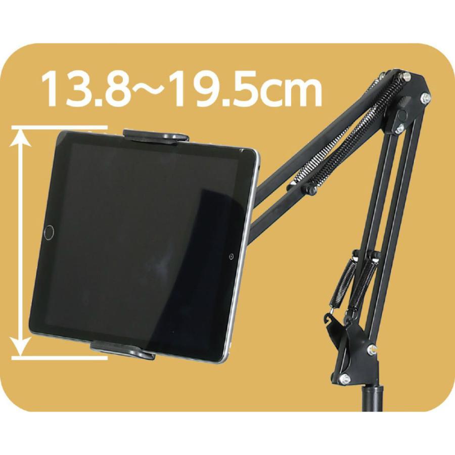 アーテック 床置タブレットスタンド #91713 ICT機器 OA機器 | ブランド登録なし | 02