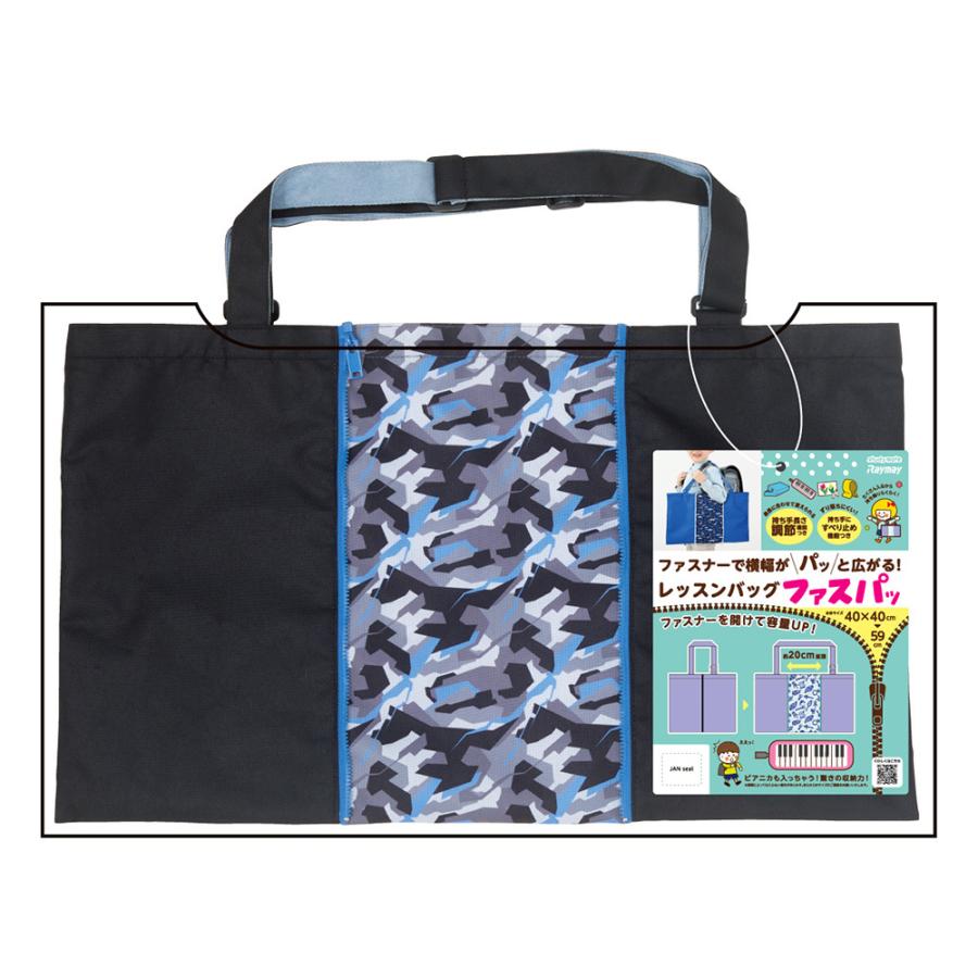 レイメイ藤井 raymay 広がるレッスンバッグ ファスパッ ブラック RS224B | レイメイ藤井 | 01