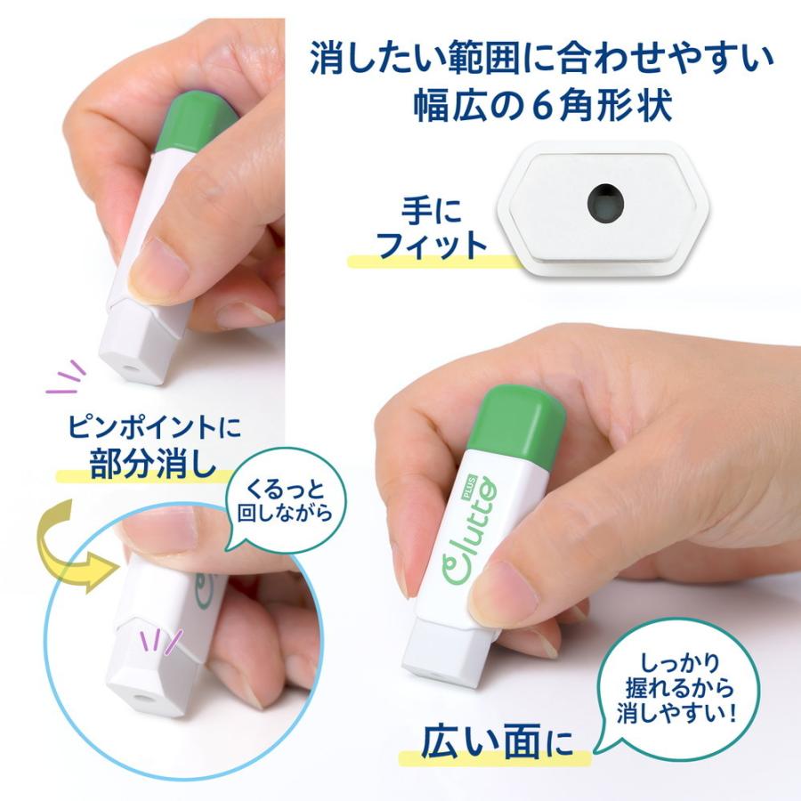 プラス  PLUS  ケース消しゴム くるっと Clutto グリーン ER-0111  36-878 | PLUS | 04