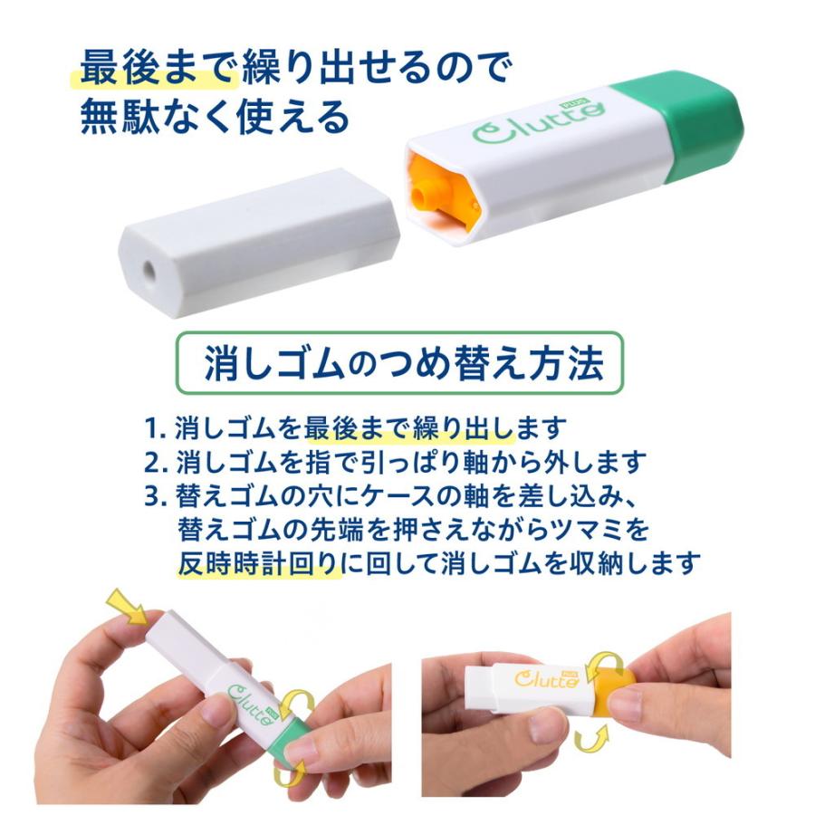 プラス  PLUS  ケース消しゴム くるっと Clutto グリーン ER-0111  36-878 | PLUS | 05