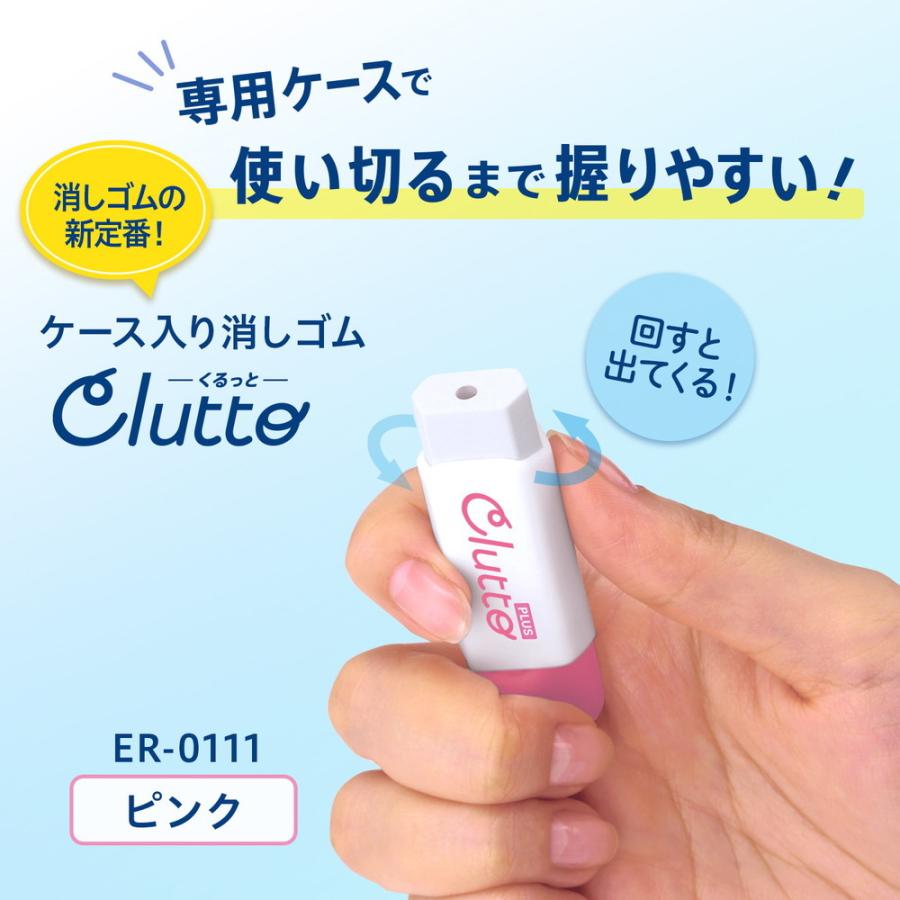 プラス  PLUS  ケース消しゴム くるっと Clutto ピンク ER-0111  36-879 | PLUS | 02