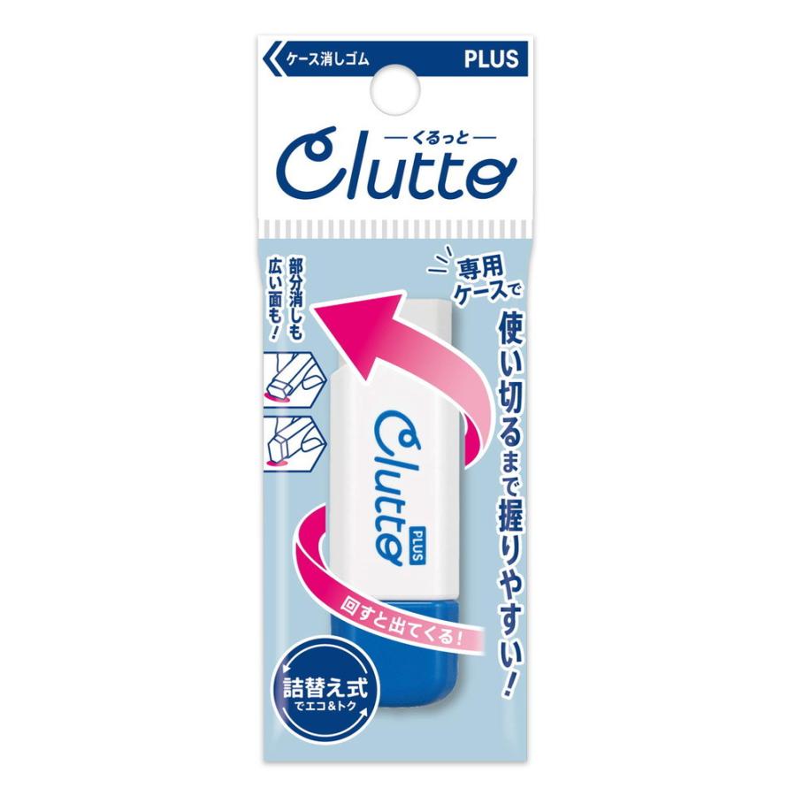プラス  PLUS  ケース消しゴム くるっと Clutto ブルー ER-0111  36-880 | PLUS | 01