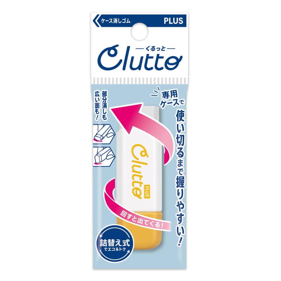 プラス  PLUS  ケース消しゴム くるっと Clutto イエロー ER-0111  36-881 | PLUS | 01