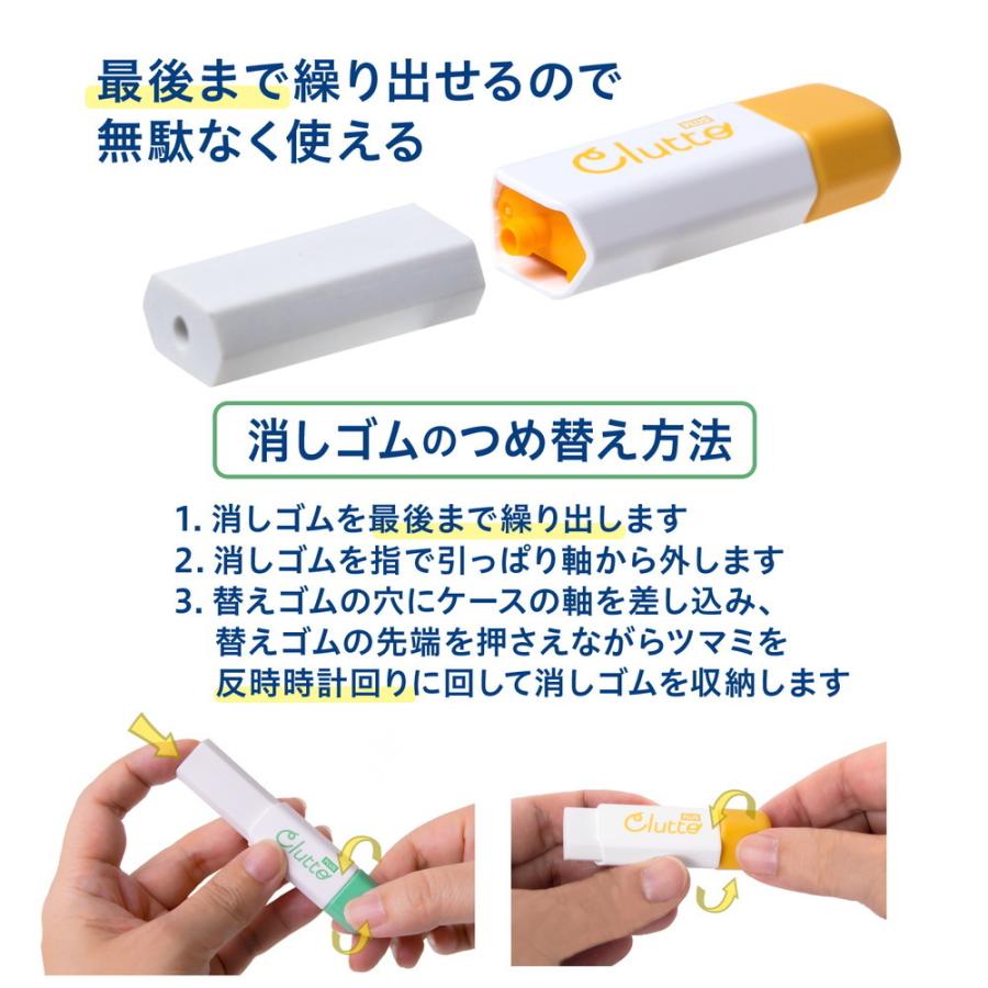 プラス  PLUS  ケース消しゴム くるっと Clutto イエロー ER-0111  36-881 | PLUS | 05