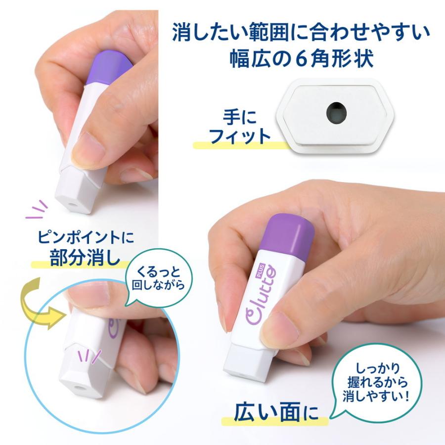 プラス  PLUS  ケース消しゴム くるっと Clutto パープル ER-0111  36-882 | PLUS | 04