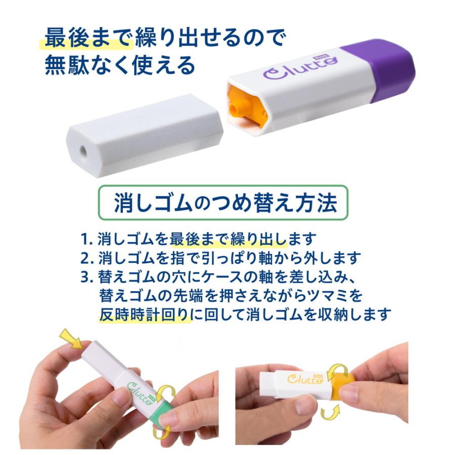 プラス  PLUS  ケース消しゴム くるっと Clutto パープル ER-0111  36-882 | PLUS | 05