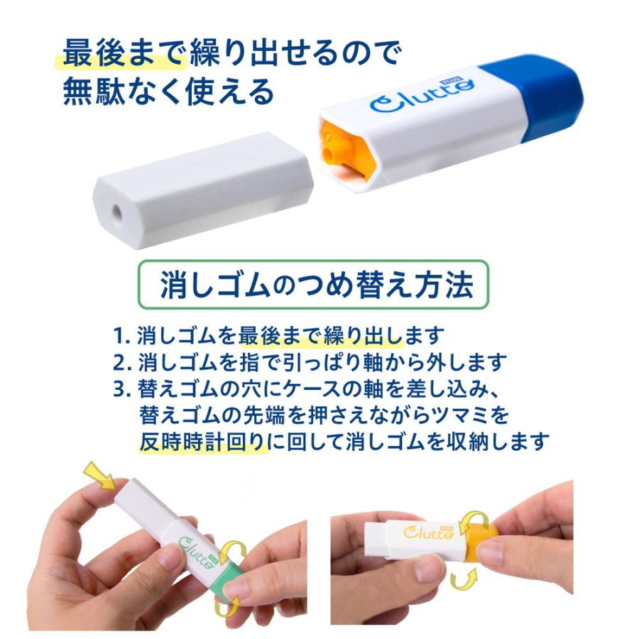 プラス  PLUS  ケース消しゴム くるっと 替えゴム ２個入 ER-0111R-2  36-885 | PLUS | 03