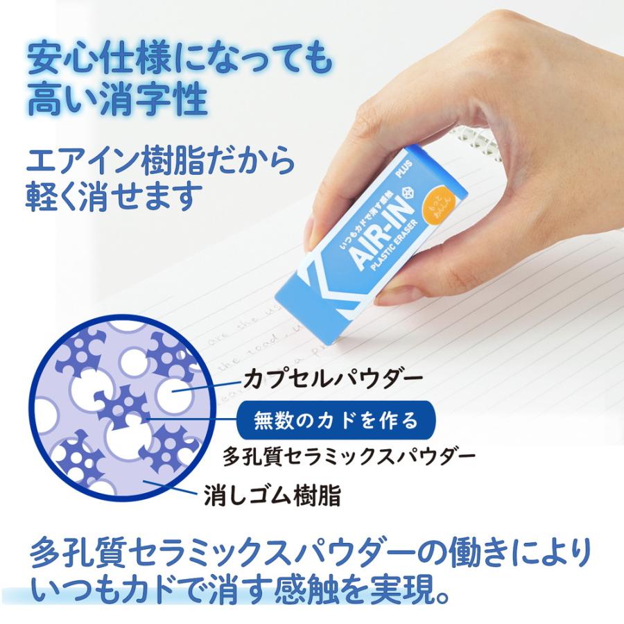 プラス PLUS プラスチック消しゴム AIR-IN エアインネオンカラー もっとあんしん ブルー 10個セット 36-962 ER-100CN | PLUS | 03