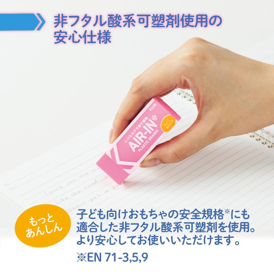 プラス PLUS プラスチック消しゴム AIR-IN エアインネオンカラー もっとあんしん ピンク 10個セット 36-963 ER-100CN | PLUS | 02