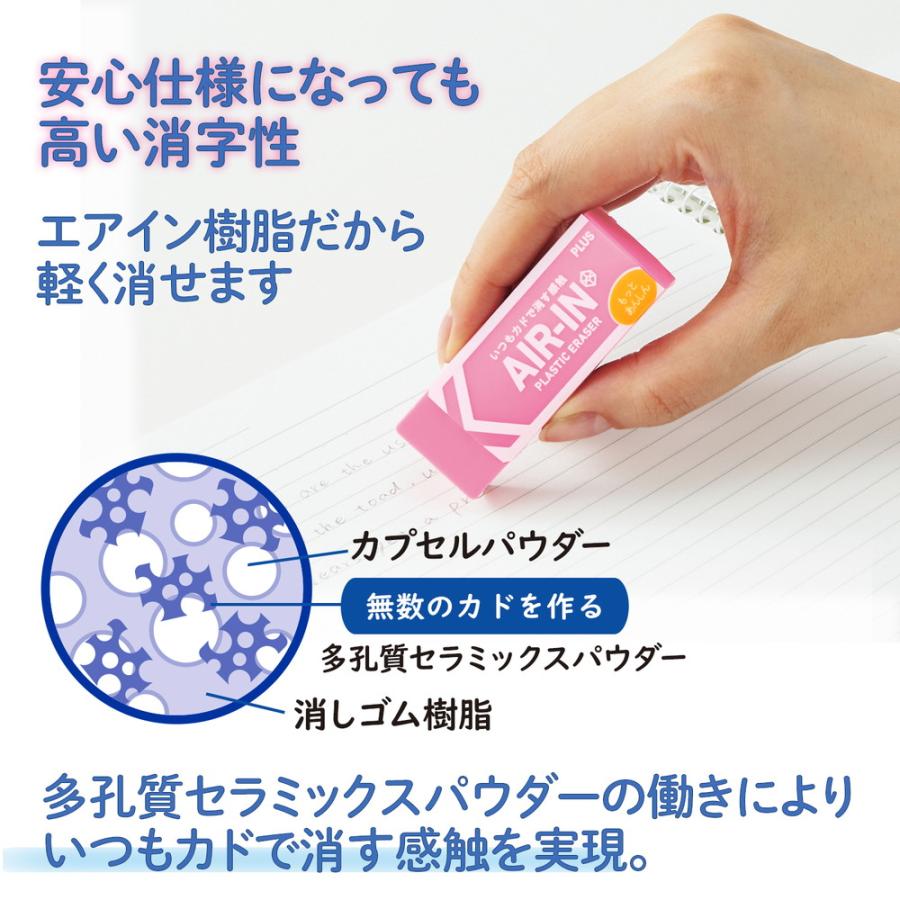 プラス PLUS プラスチック消しゴム AIR-IN エアインネオンカラー もっとあんしん ピンク 10個セット 36-963 ER-100CN | PLUS | 03