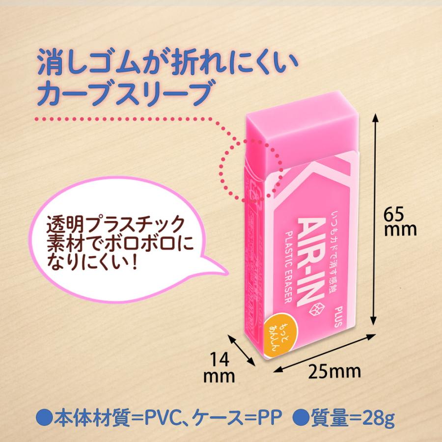 プラス PLUS プラスチック消しゴム AIR-IN エアインネオンカラー もっとあんしん ピンク 10個セット 36-963 ER-100CN | PLUS | 05