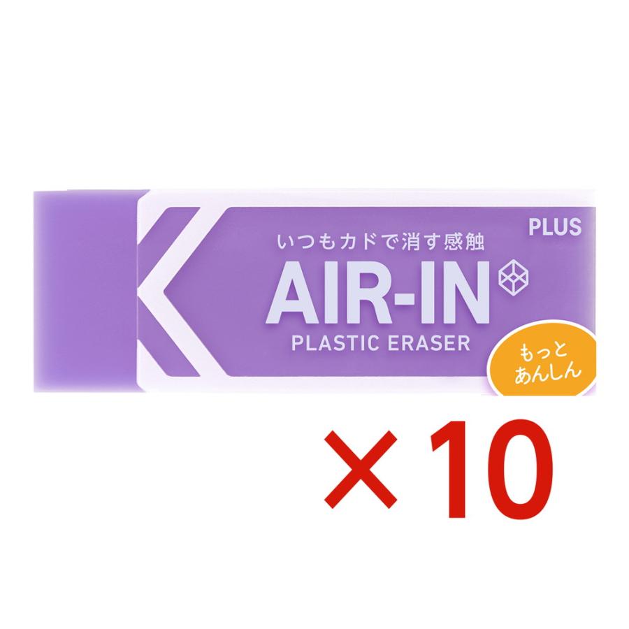 PLUS（プラス） プラスチック消しゴム AIR-IN エアインネオンカラー