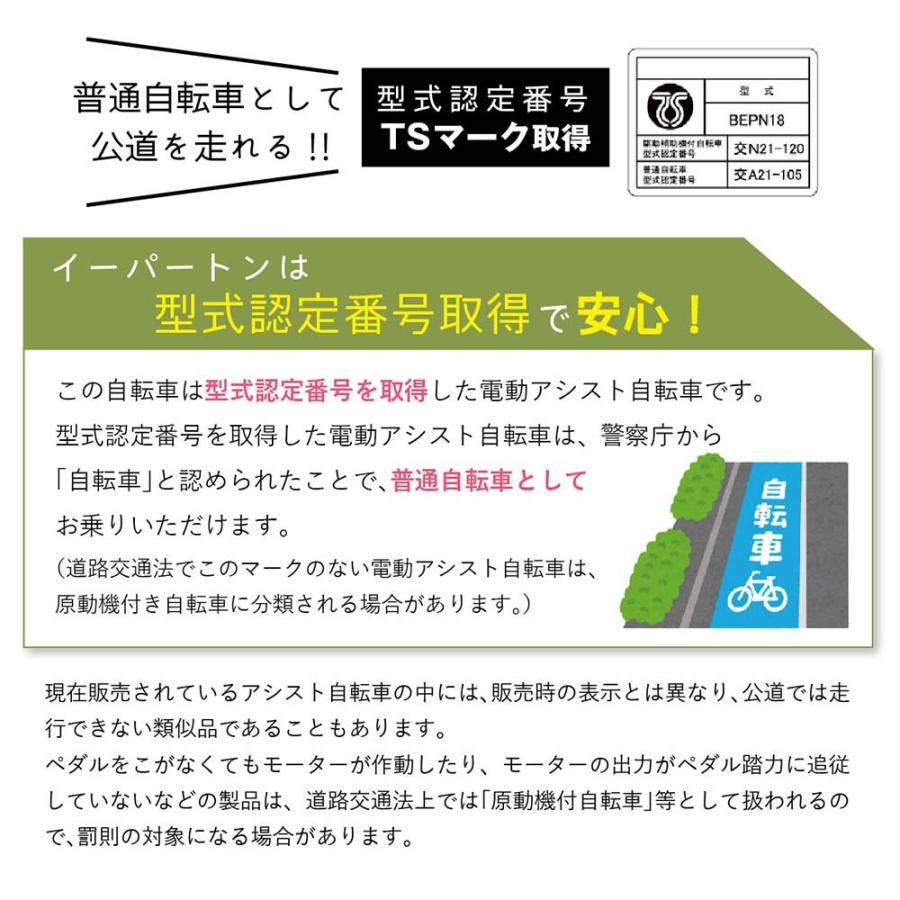ミムゴ mimugo イーパートン ロータイプ 電動アシスト三輪自転車 BEPN18 | ミムゴ | 12