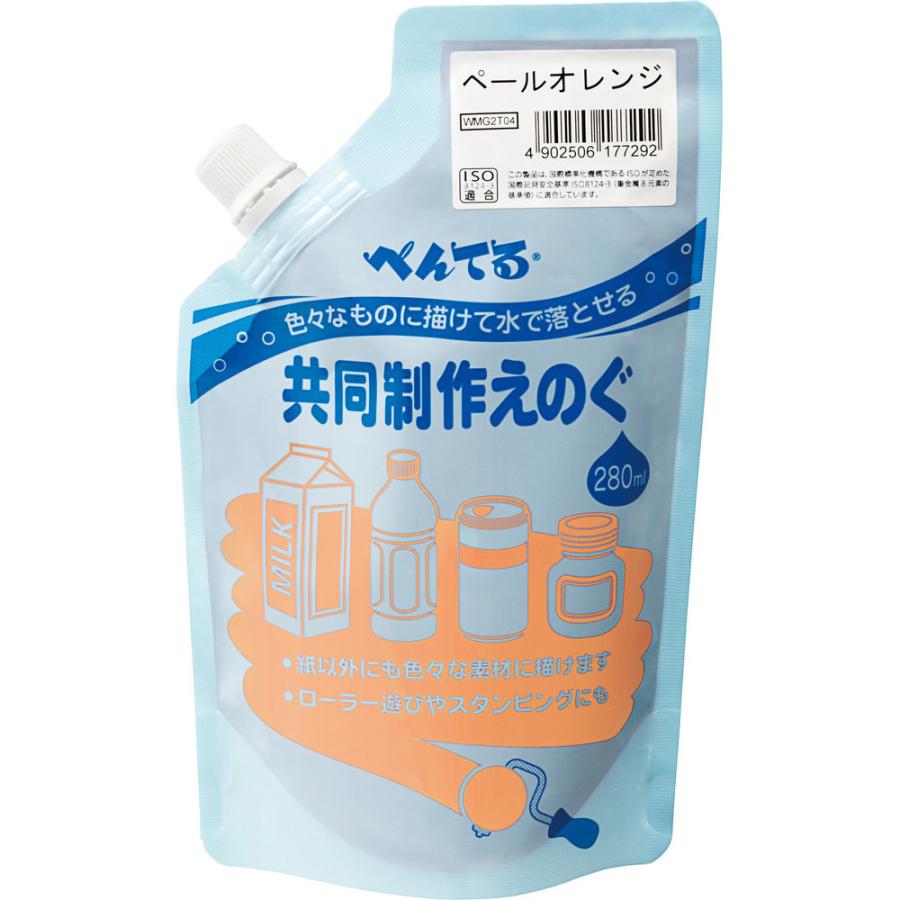 ぺんてる pentel 共同制作えのぐ ペールオレンジ | ぺんてる
