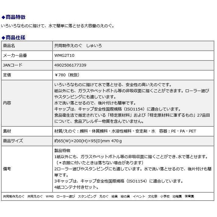 ぺんてる pentel 共同制作えのぐ しゅいろ | ぺんてる | 03