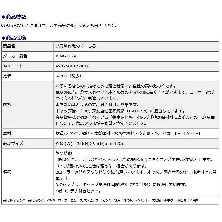 ぺんてる pentel 共同制作えのぐ しろ | ぺんてる | 03