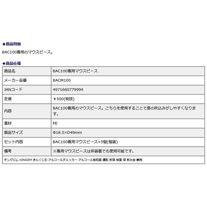 キングジム kingjim BAC100専用マウスピ−ス BACM100 | ブランド登録なし | 02
