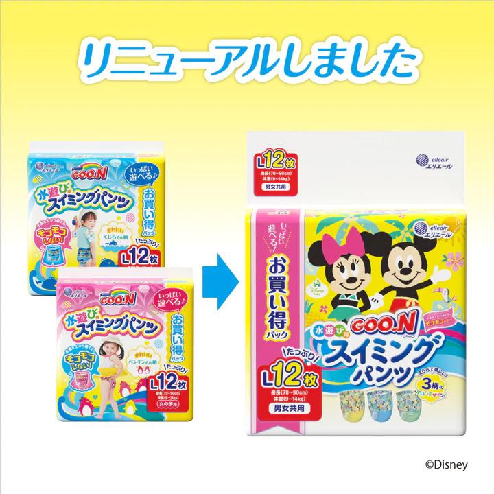 大王製紙 GOO.N グーン スイミング パンツ Mサイズ 4枚 男女共用 20863080 | GOO.N | 01
