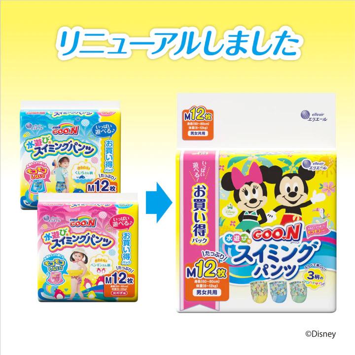 大王製紙 GOO.N グーン スイミング パンツ Mサイズ 12枚 男女共用 20863056 | GOO.N | 01