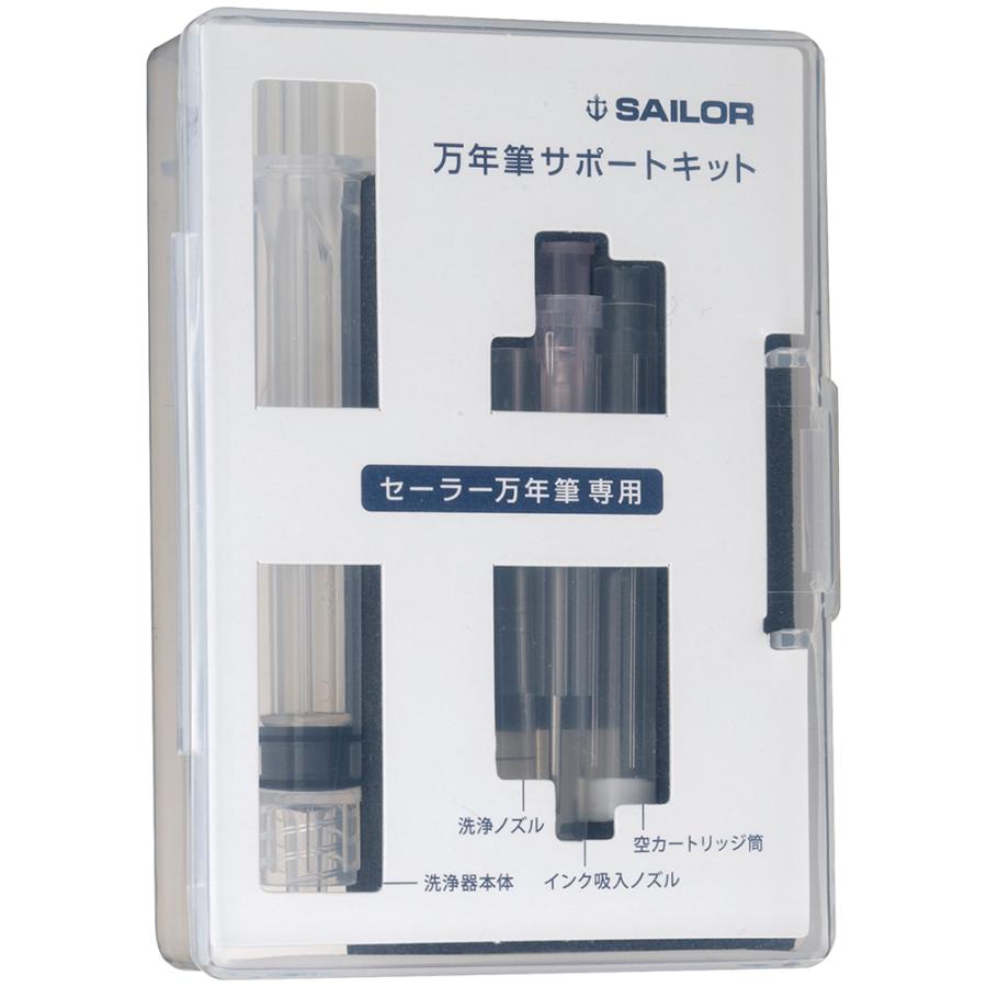 セーラー万年筆 万年筆サポートキット   14-1006-000 | セーラー万年筆