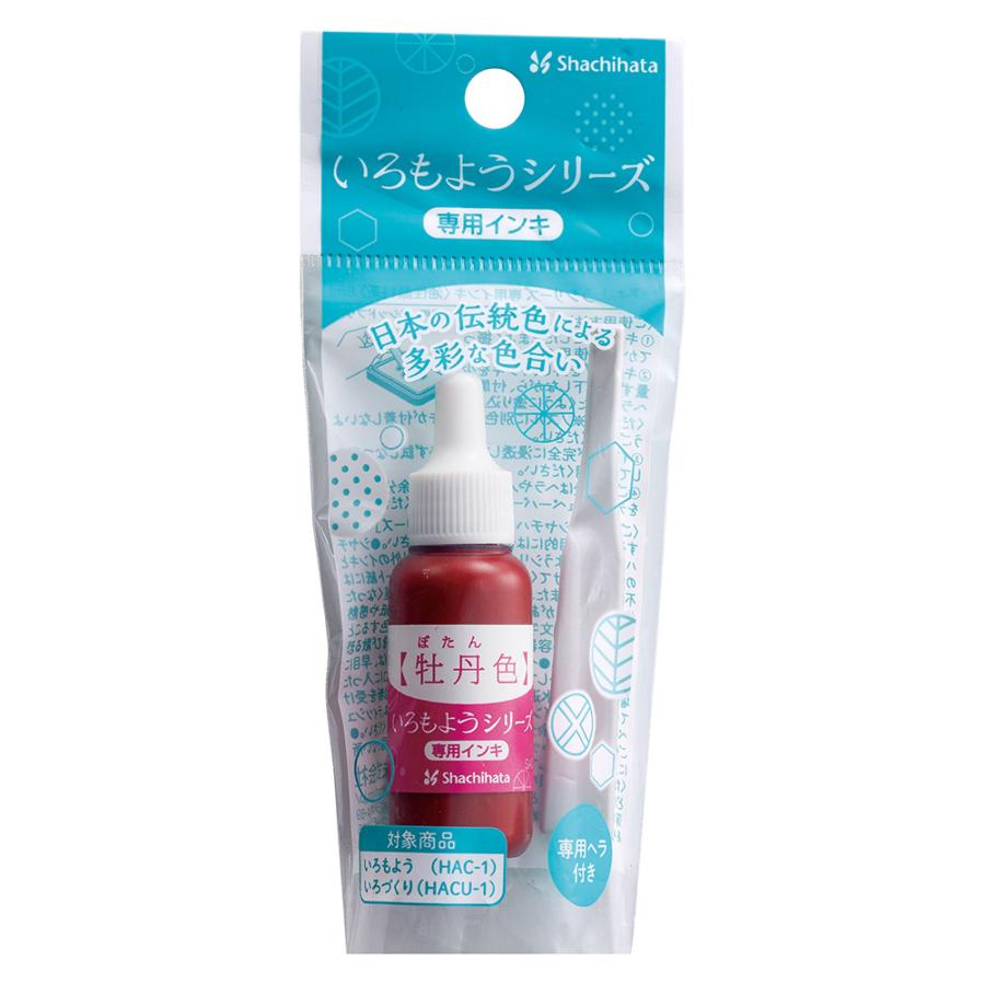 シヤチハタ Shachihata シャチハタ いろもようシリーズ 専用インキ 牡丹色 ぼたんいろ SAC-8-P/H | シヤチハタ