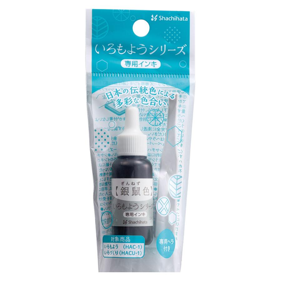 シヤチハタ Shachihata シャチハタ いろもようシリーズ 専用インキ 銀鼠色 ぎんねずいろ SAC-8-GR/H | シヤチハタ