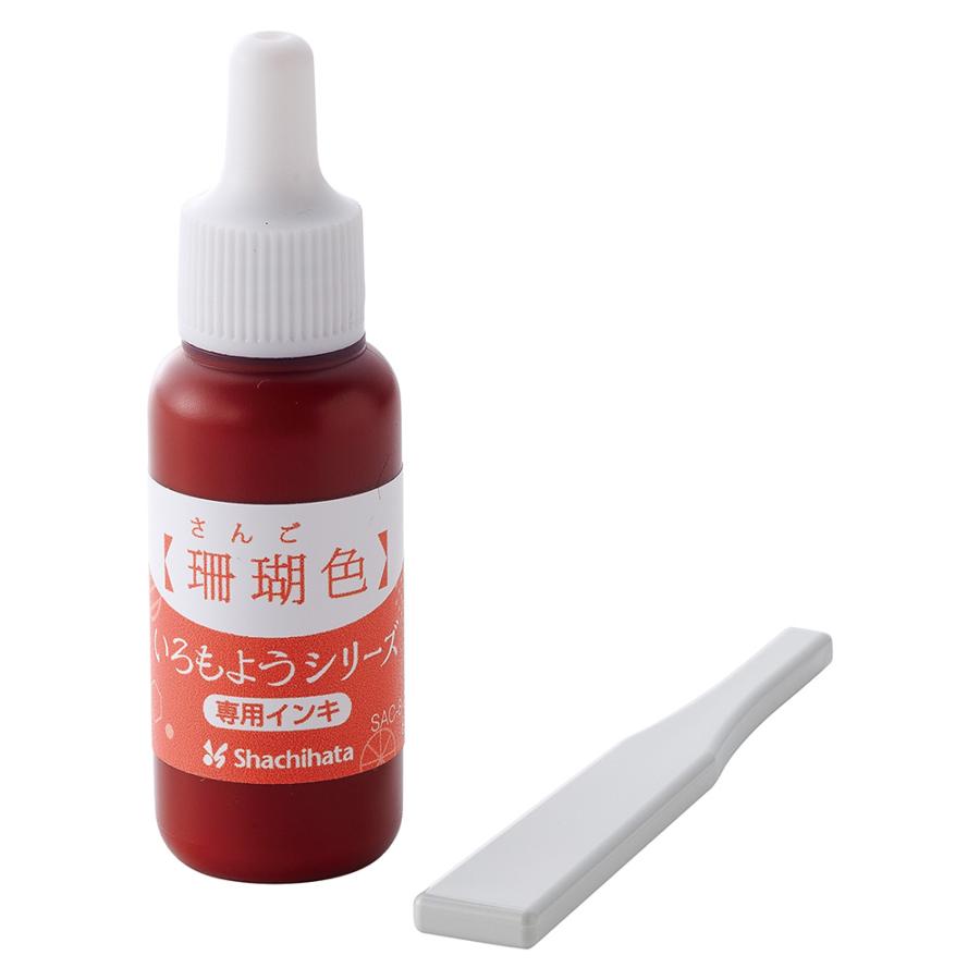 シヤチハタ Shachihata シャチハタ いろもようシリーズ 専用インキ 珊瑚色 さんごいろ SAC-8-OR/H | シヤチハタ | 01