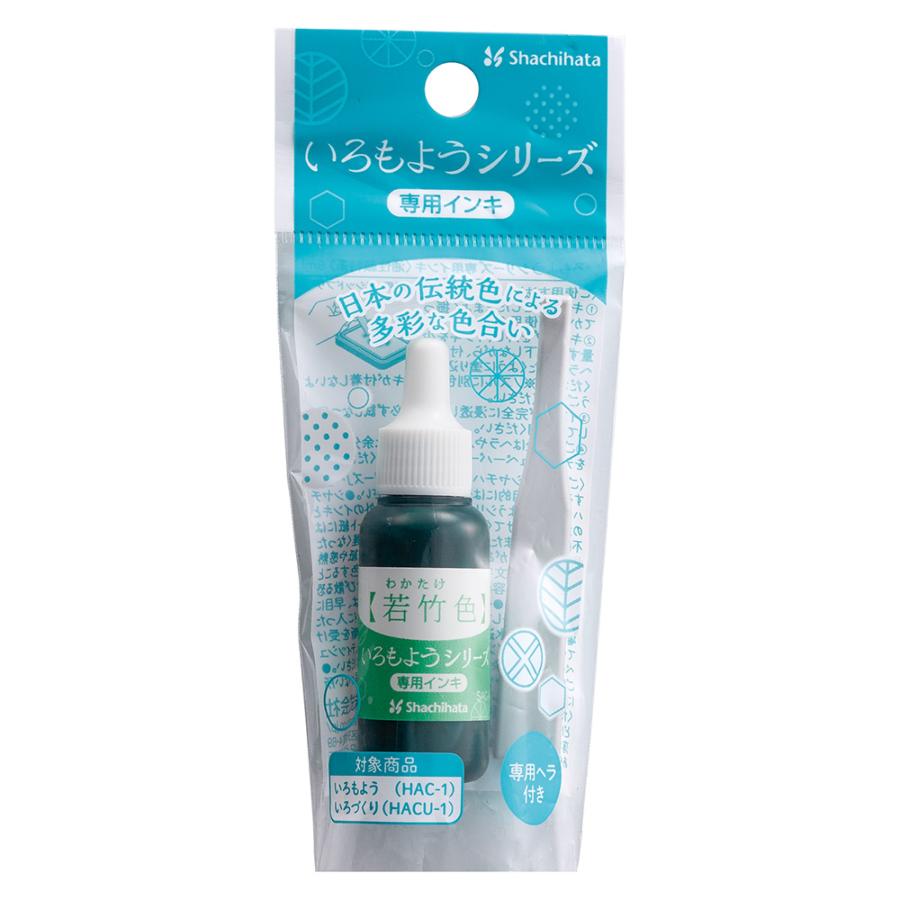 シヤチハタ Shachihata シャチハタ いろもようシリーズ 専用インキ 若竹色 わかたけいろ SAC-8-PG/H | シヤチハタ