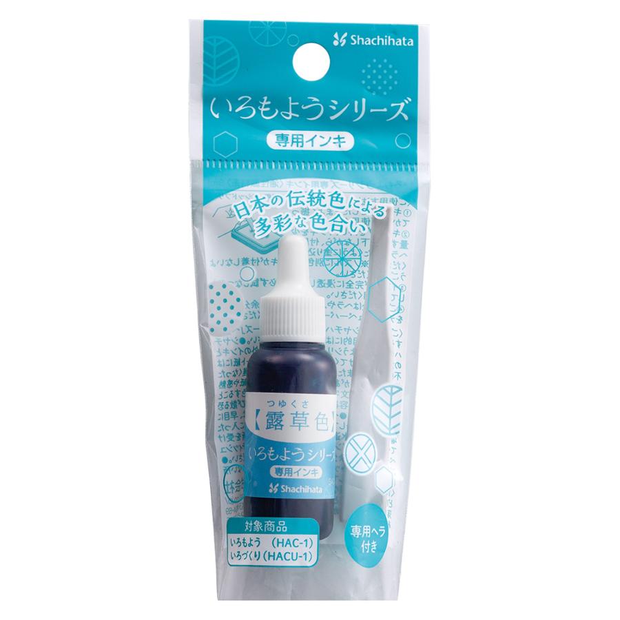 シヤチハタ Shachihata シャチハタ いろもようシリーズ 専用インキ 露草色 つゆくさいろ SAC-8-LB/H | シヤチハタ