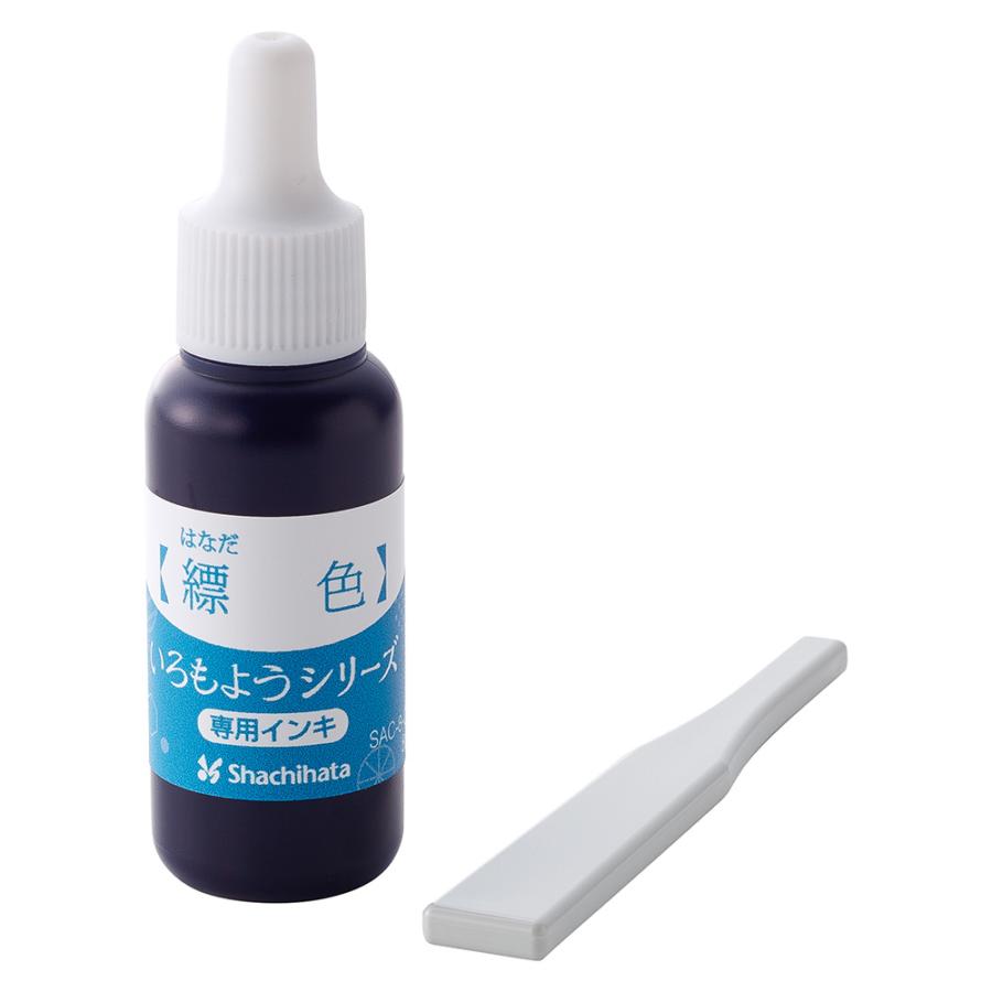 シヤチハタ Shachihata シャチハタ いろもようシリーズ 専用インキ 縹色 はなだいろ SAC-8-CB/H | シヤチハタ | 01