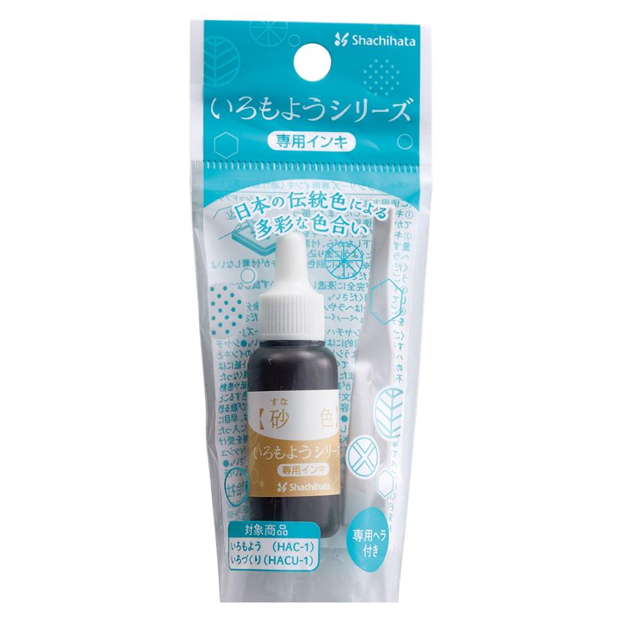 シヤチハタ Shachihata シャチハタ いろもようシリーズ 専用インキ 砂色 すないろ SAC-8-PBR/H | シヤチハタ