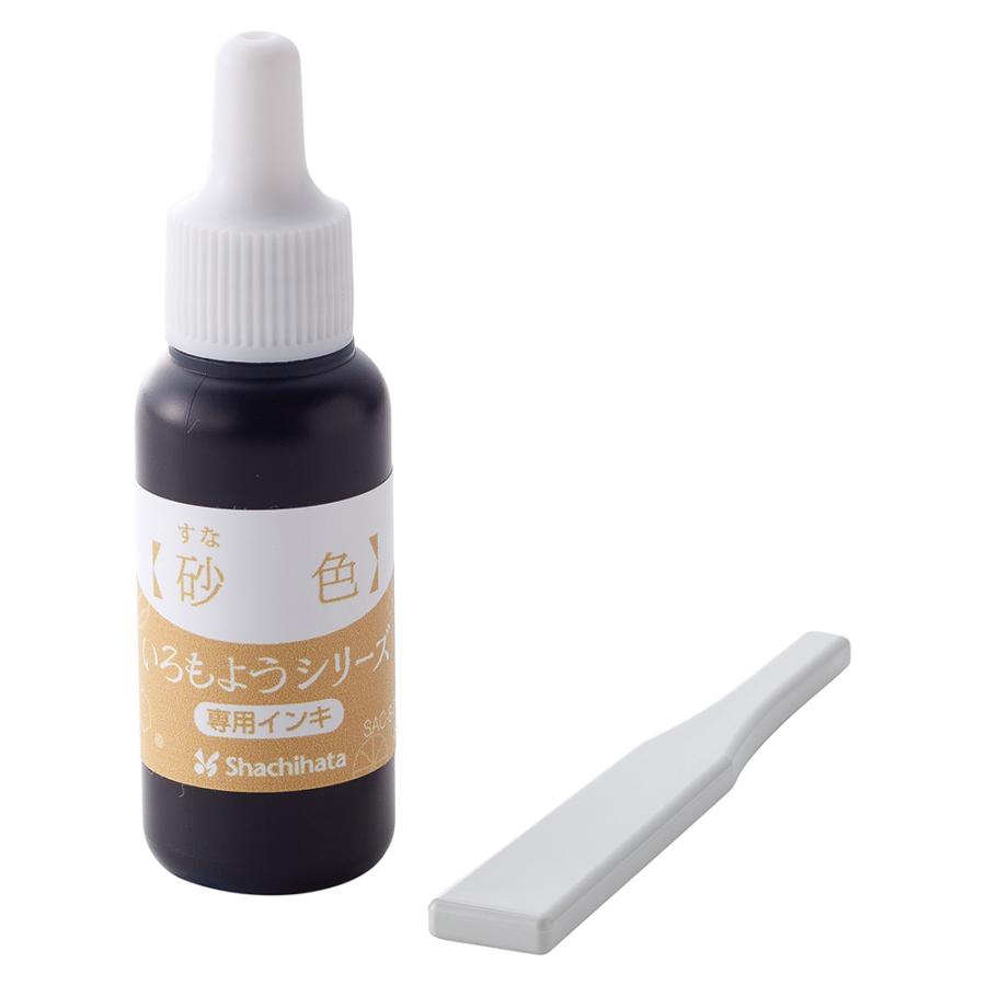 シヤチハタ Shachihata シャチハタ いろもようシリーズ 専用インキ 砂色 すないろ SAC-8-PBR/H | シヤチハタ | 01