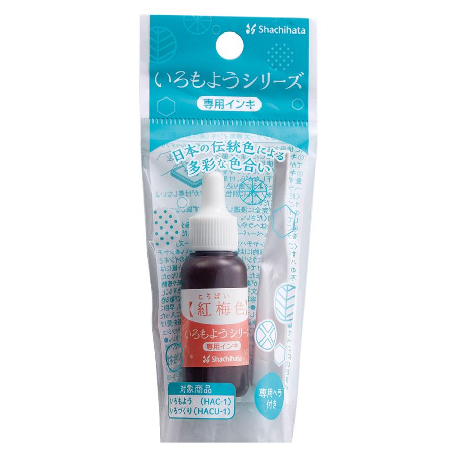 シヤチハタ Shachihata シャチハタ いろもようシリーズ 専用インキ 紅梅色 こうばいいいろ SAC-8-LPP/H | シヤチハタ