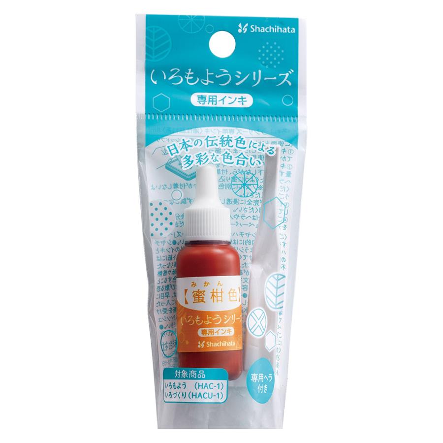 シヤチハタ Shachihata シャチハタ いろもようシリーズ 専用インキ 蜜柑色 みかんいろ SAC-8-WY/H | シヤチハタ