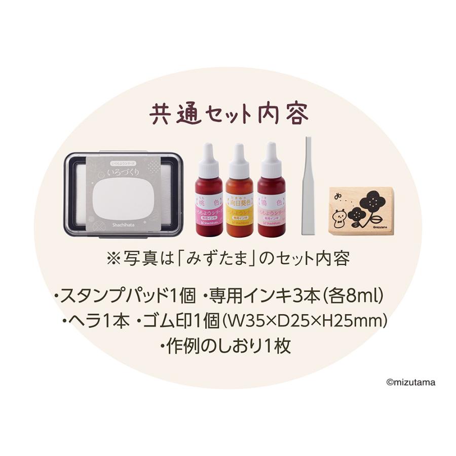 シヤチハタ Shachihata シャチハタ いろづくり はじめてセット はんこどり HACU-FS-H/H | シヤチハタ | 04