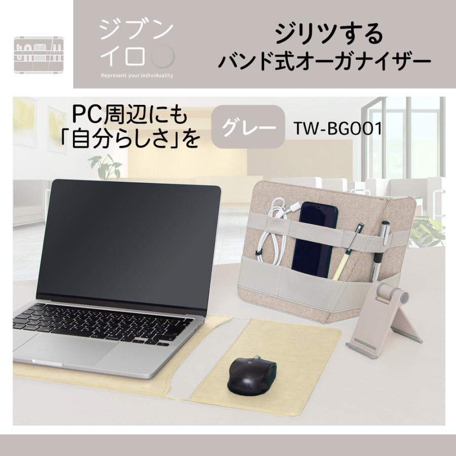 プラス PLUS ジリツする　バンド式オーガナイザー　グレー | PLUS | 01