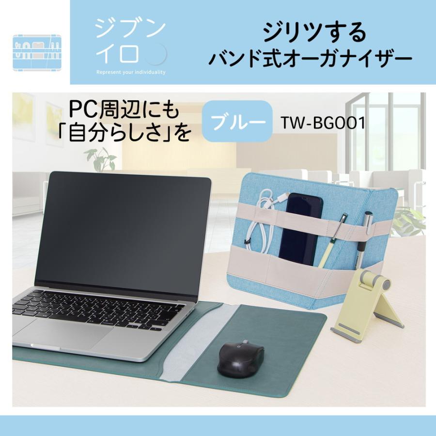 プラス PLUS ジリツする　バンド式オーガナイザー　ブルー | PLUS | 01