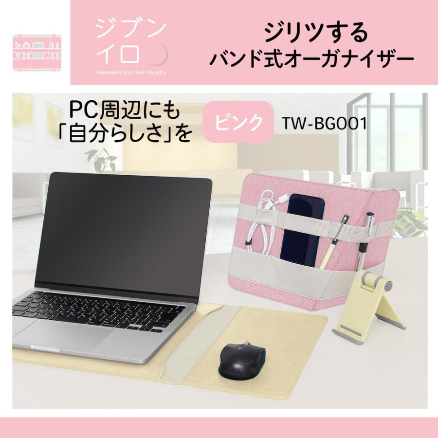 プラス PLUS ジリツする　バンド式オーガナイザー　ピンク | PLUS | 01