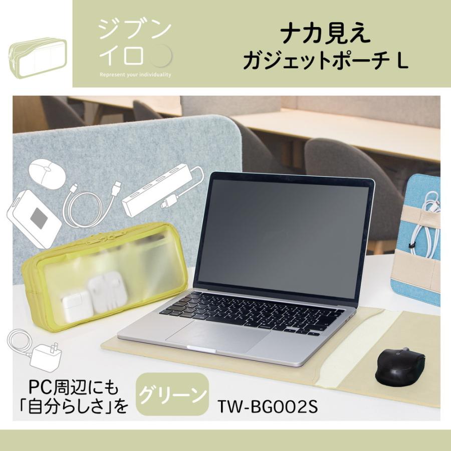 プラス PLUS ナカ見え　ガジェットポーチＬ　グリーン | PLUS | 01