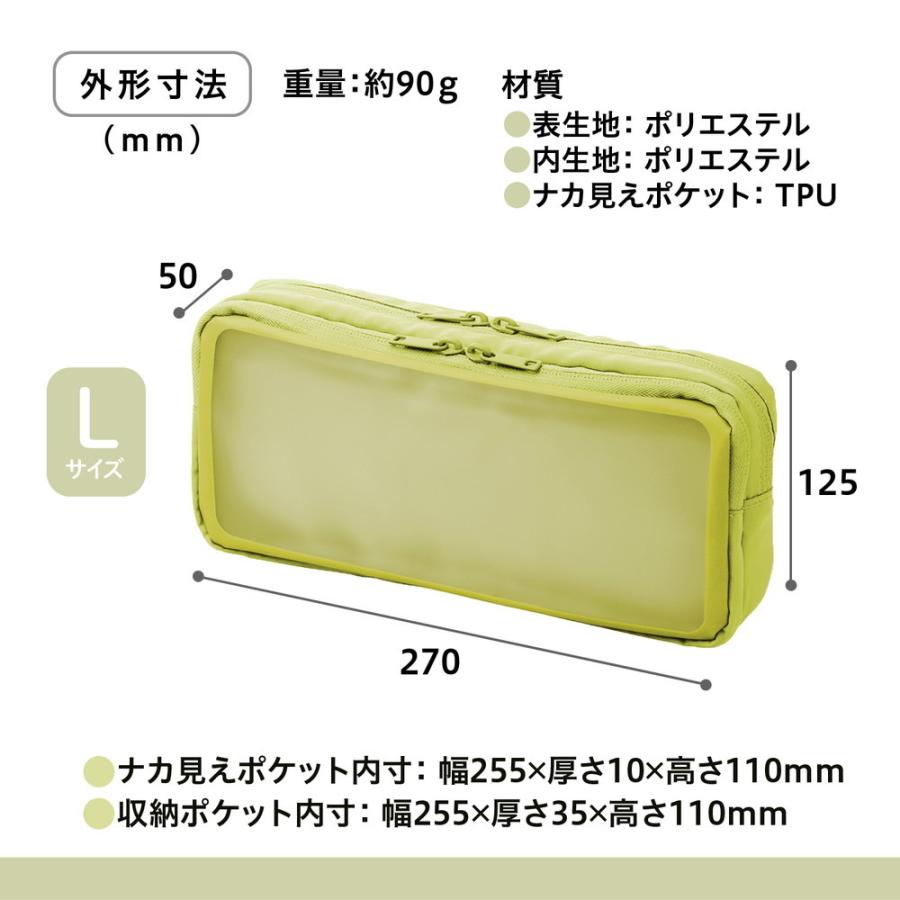 プラス PLUS ナカ見え　ガジェットポーチＬ　グリーン | PLUS | 05