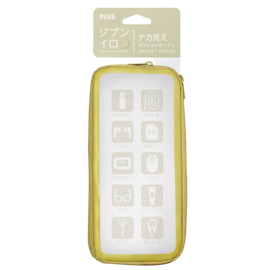 プラス PLUS ナカ見え　ガジェットポーチＬ　グリーン | PLUS | 07